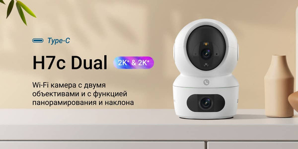 Изображение товара IP-камера Ezviz H7c (4мм)