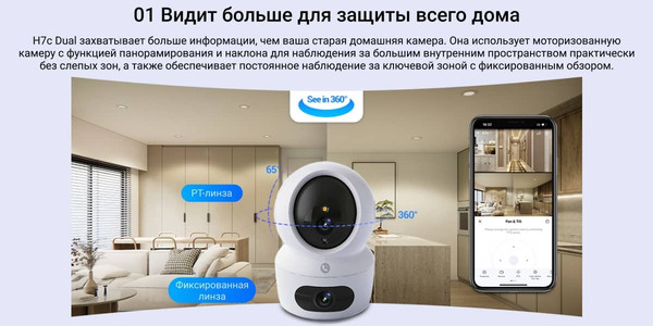 Изображение товара IP-камера Ezviz H7c (4мм)