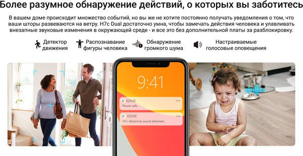 Изображение товара IP-камера Ezviz H7c (4мм)