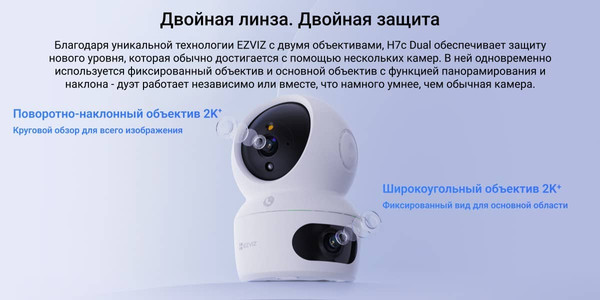 Изображение товара IP-камера Ezviz H7c (4мм)