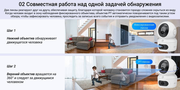 Изображение товара IP-камера Ezviz H7c (4мм)