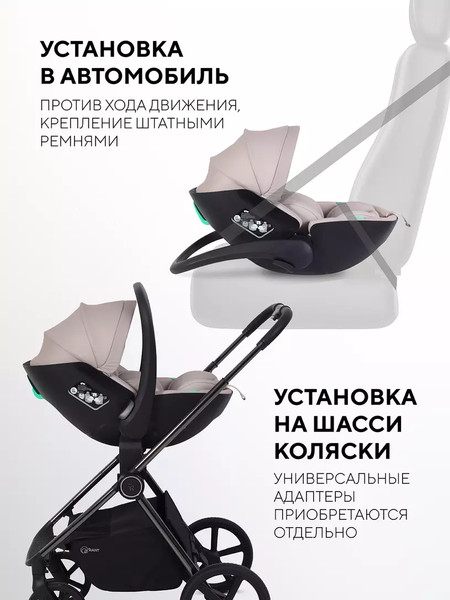 Изображение товара Автокресло Rant Miro / AY370 (бежевый)