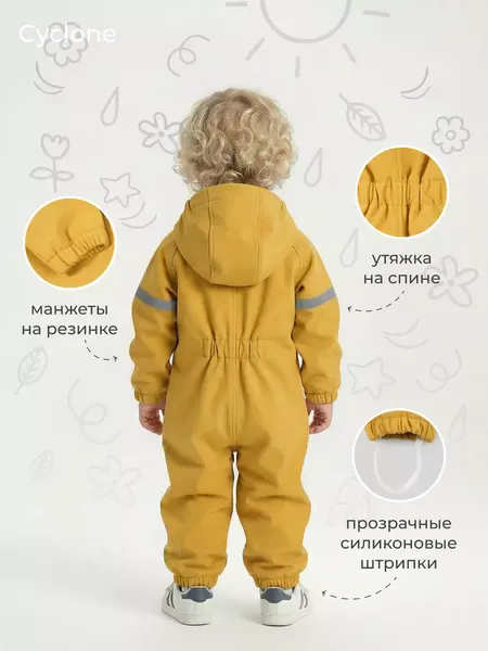 Изображение товара Комбинезон прогулочный детский Rant Cyclone / 157-80р (Wild Mustard, 80р)
