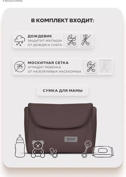 Изображение товара Детская универсальная коляска Riko Montana X Plus 3 В 1 Basic (коричневый)