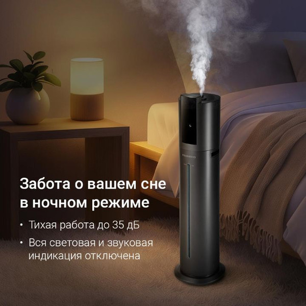 Изображение товара Ультразвуковой увлажнитель воздуха Redmond HF2213S (серый)