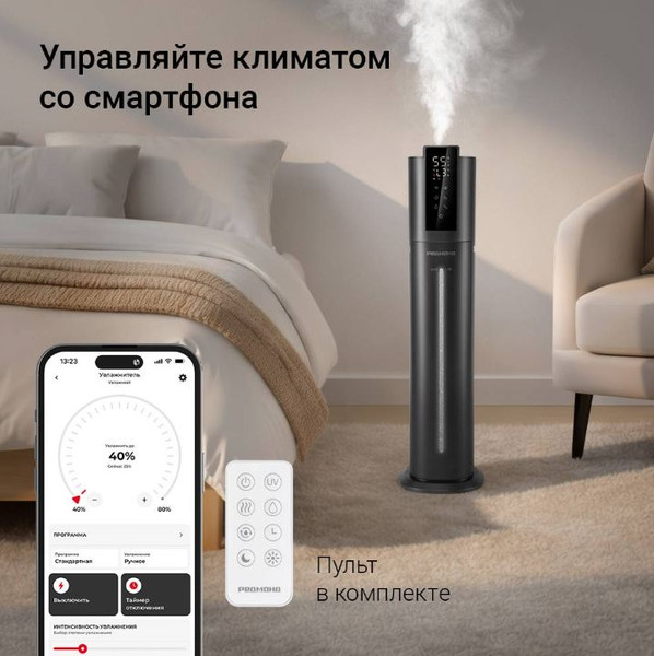 Изображение товара Ультразвуковой увлажнитель воздуха Redmond HF2213S (серый)