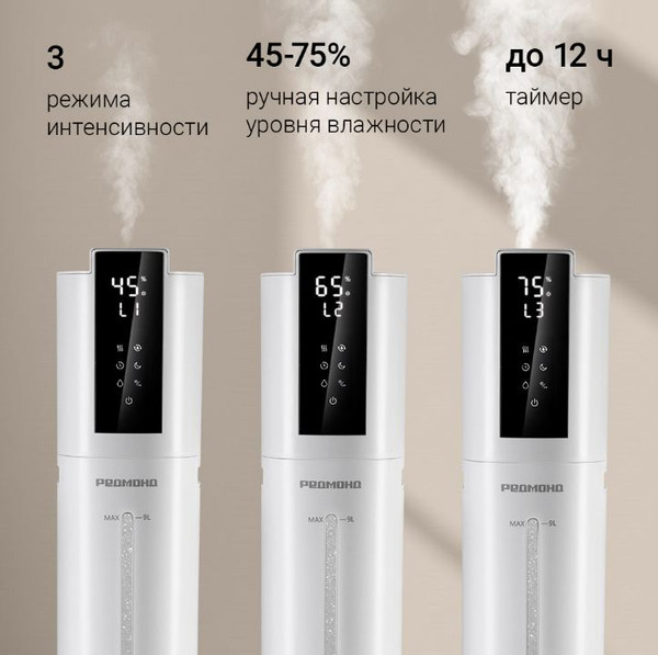 Изображение товара Ультразвуковой увлажнитель воздуха Redmond HF2213S (белый)