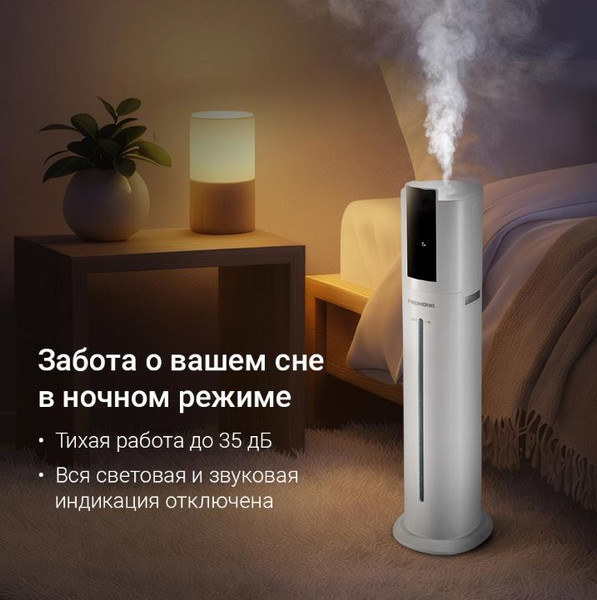 Изображение товара Ультразвуковой увлажнитель воздуха Redmond HF2213S (белый)