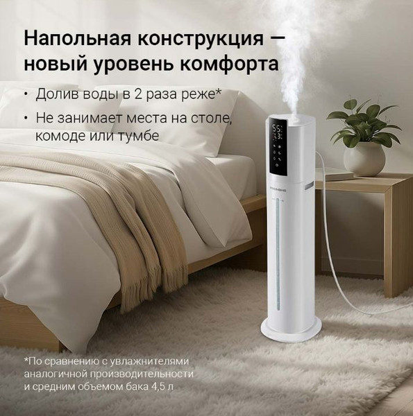 Изображение товара Ультразвуковой увлажнитель воздуха Redmond HF2213S (белый)