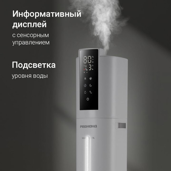 Изображение товара Ультразвуковой увлажнитель воздуха Redmond HF2213S (белый)