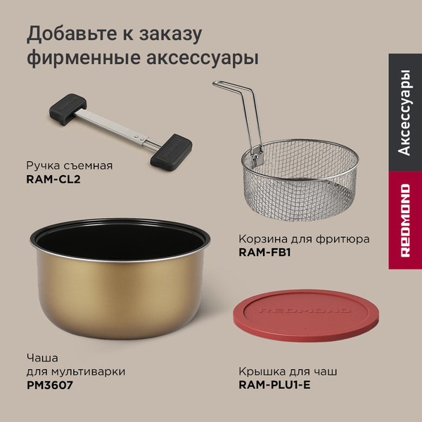 Изображение товара Мультиварка Redmond MC128 (черный)