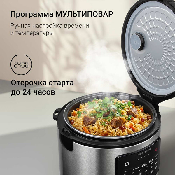 Изображение товара Мультиварка Redmond MC128 (черный)