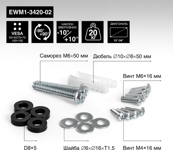 Изображение товара Кронштейн для монитора ExeGate EWM1-3420-02 (EX297366RUS)
