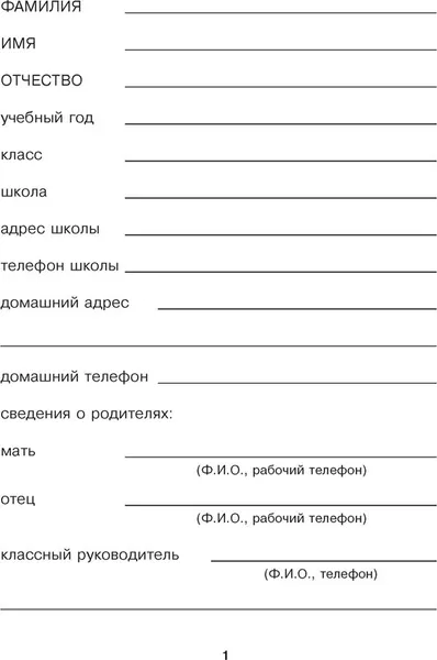 Изображение товара Дневник Аверсэв Дневничок ученика 2 класса. Классический (Жилич Наталья)