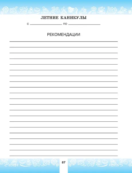 Изображение товара Дневник Аверсэв Дневничок ученика 2 класса. Классический (Жилич Наталья)