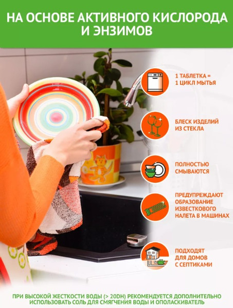 Изображение товара Таблетки для посудомоечных машин Udalix All In 1 (30шт)