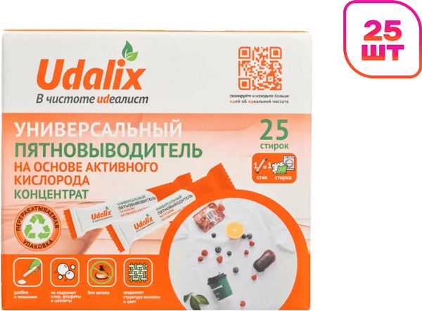 Изображение товара Пятновыводитель Udalix на основе активного кислорода (25 стиков)