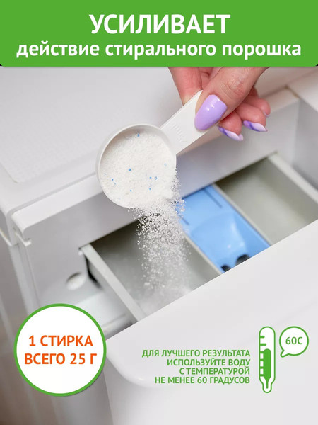 Изображение товара Отбеливатель Udalix Экологичный на основе активного кислорода (500г)