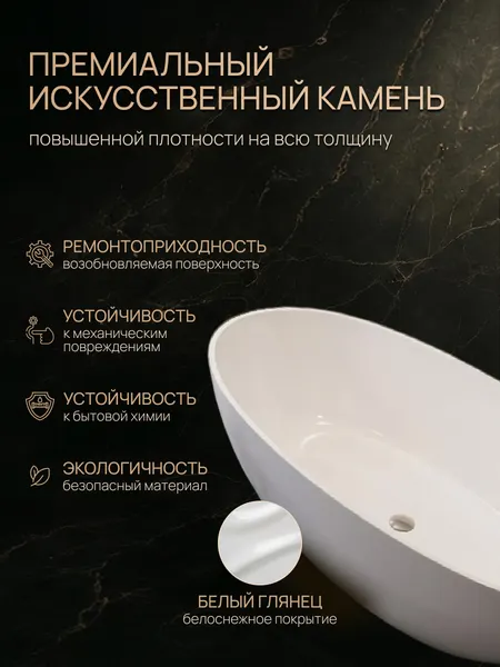 Изображение товара Ванна из искусственного камня Canterno Толедо 1700 (белый глянцевый)