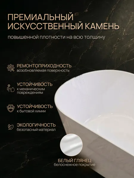 Изображение товара Ванна из искусственного камня Canterno Аликанте 1700 (белый глянцевый)