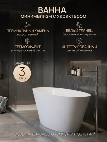 Изображение товара Ванна из искусственного камня Canterno Альмерия 1600 (белый глянцевый)