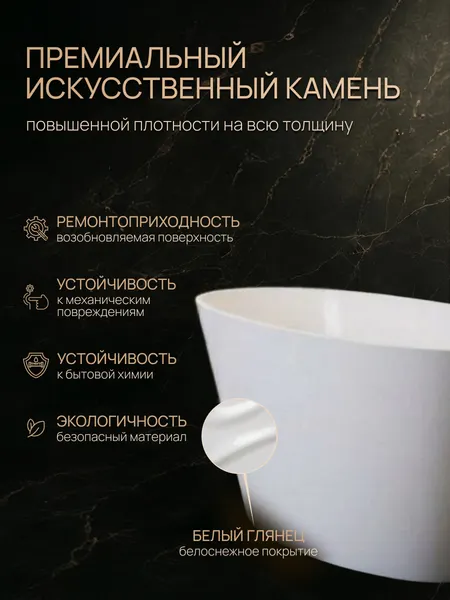 Изображение товара Ванна из искусственного камня Canterno Альмерия 1600 (белый глянцевый)