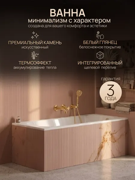 Изображение товара Ванна из искусственного камня Canterno Оренсе 150x75 (белый глянцевый)