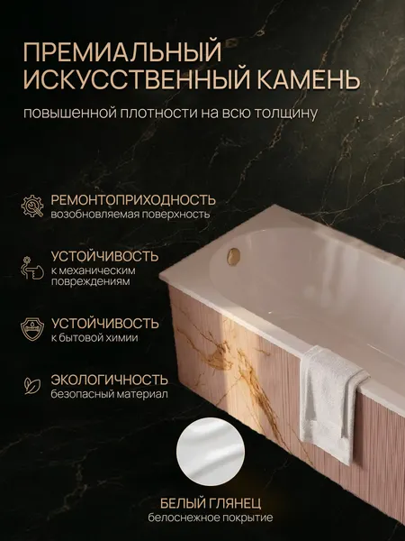 Изображение товара Ванна из искусственного камня Canterno Оренсе 170x70 (белый глянцевый)
