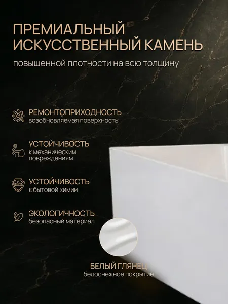 Изображение товара Ванна из искусственного камня Canterno Гандия 1600 R (белый глянцевый)