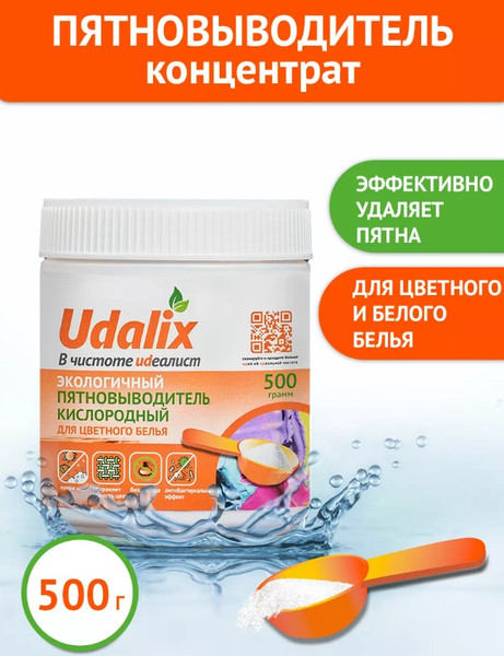 Изображение товара Пятновыводитель Udalix Экологичный на основе активного кислорода (500г)