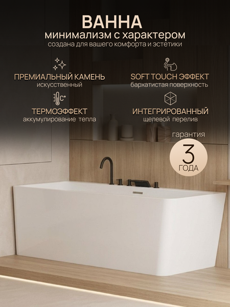 Изображение товара Ванна из искусственного камня Canterno Гандия 1600 R (белый матовый)