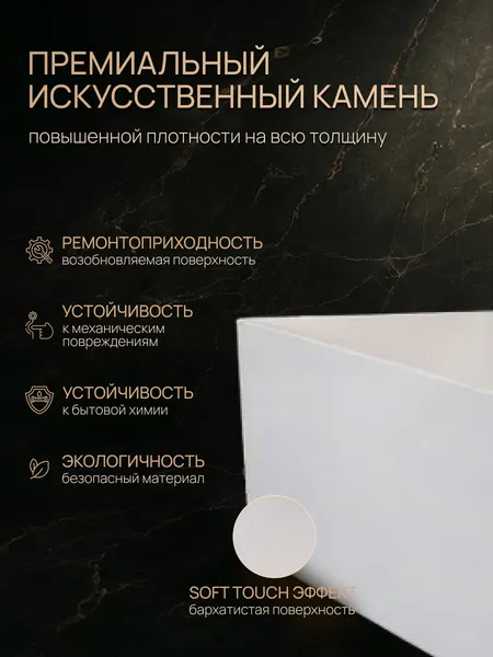 Изображение товара Ванна из искусственного камня Canterno Гандия 1600 L (белый матовый)