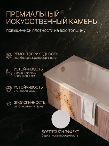 Изображение товара Ванна из искусственного камня Canterno Оренсе 170x75 (белый матовый)