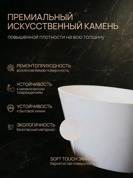 Изображение товара Ванна из искусственного камня Canterno Альмерия 1600 (белый матовый)