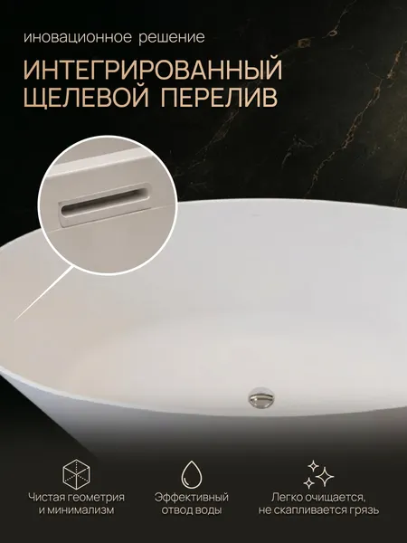 Изображение товара Ванна из искусственного камня Canterno Альмерия 1600 (белый матовый)