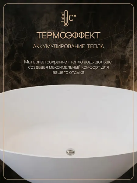 Изображение товара Ванна из искусственного камня Canterno Альмерия 1600 (белый матовый)