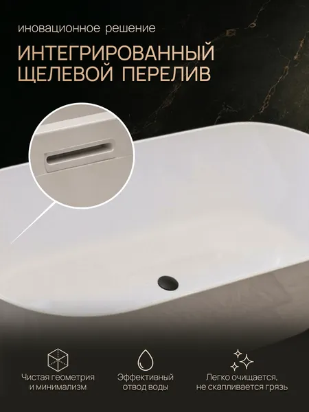 Изображение товара Ванна из искусственного камня Canterno Аликанте 1700 (белый матовый)