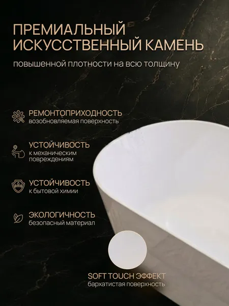 Изображение товара Ванна из искусственного камня Canterno Аликанте 1700 (белый матовый)
