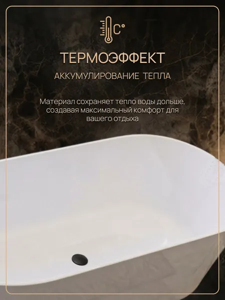 Изображение товара Ванна из искусственного камня Canterno Аликанте 1700 (белый матовый)