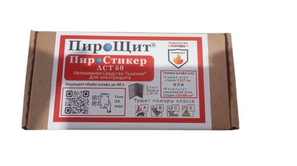 Изображение товара Автономное устройство пожаротушения ПироСтикер 60 до 60 литров