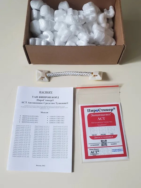 Изображение товара Автономное устройство пожаротушения ПироСтикер 60 до 60 литров