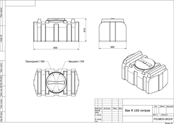 Изображение товара Бак пластиковый Polimer-Group R 100 / TR100S13 (синий)