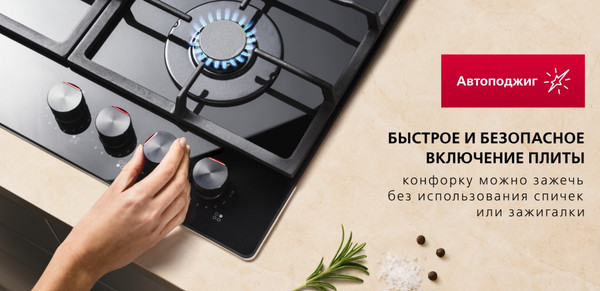 Изображение товара Газовая варочная панель Hansa BHKS671830