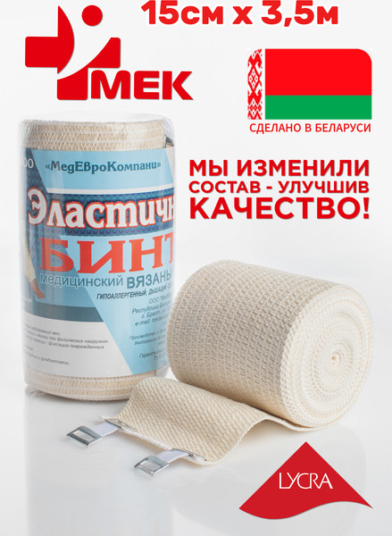 Изображение товара Бинт эластичный MEK Вязаный с лайкрой компрессионный ленточный средней растяжимости (0.15x3.5м)