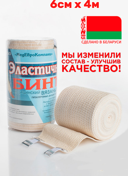 Изображение товара Бинт эластичный MEK Вязаный с лайкрой компрессионный ленточный средней растяжимости (0.06x4м)