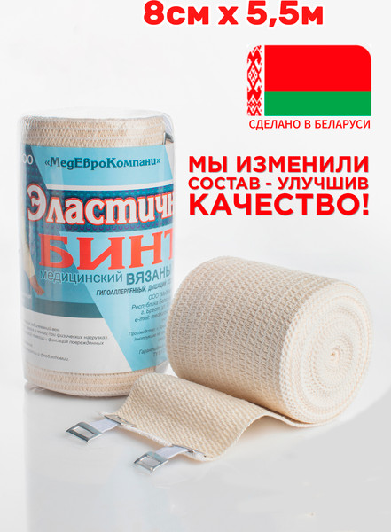 Изображение товара Бинт эластичный MEK Вязаный с лайкрой компрессионный ленточный средней растяжимости (0.08x5.5м)