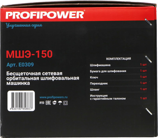 Изображение товара Эксцентриковая шлифовальная машина Profipower МШЭ-150 / E0309