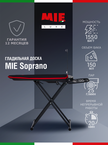 Изображение товара Гладильная система Mie Soprano 380863