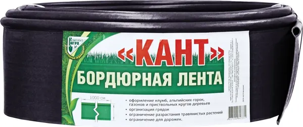 Изображение товара Бордюр садовый Комплект-Агро Кант 1000х15см / KA8437 (черный)