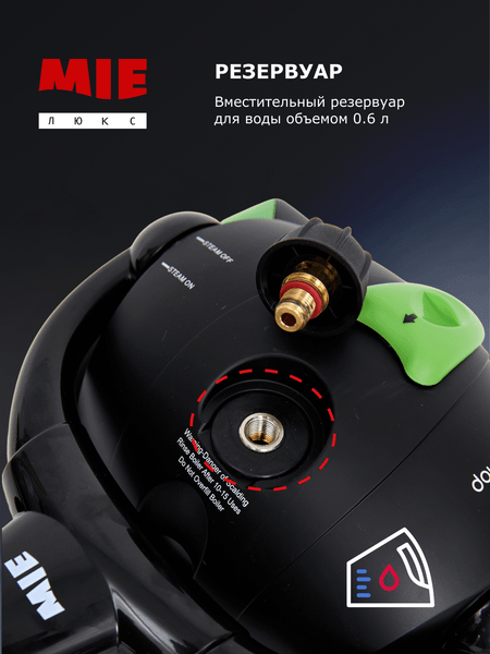 Изображение товара Пароочиститель Mie Vario 380862